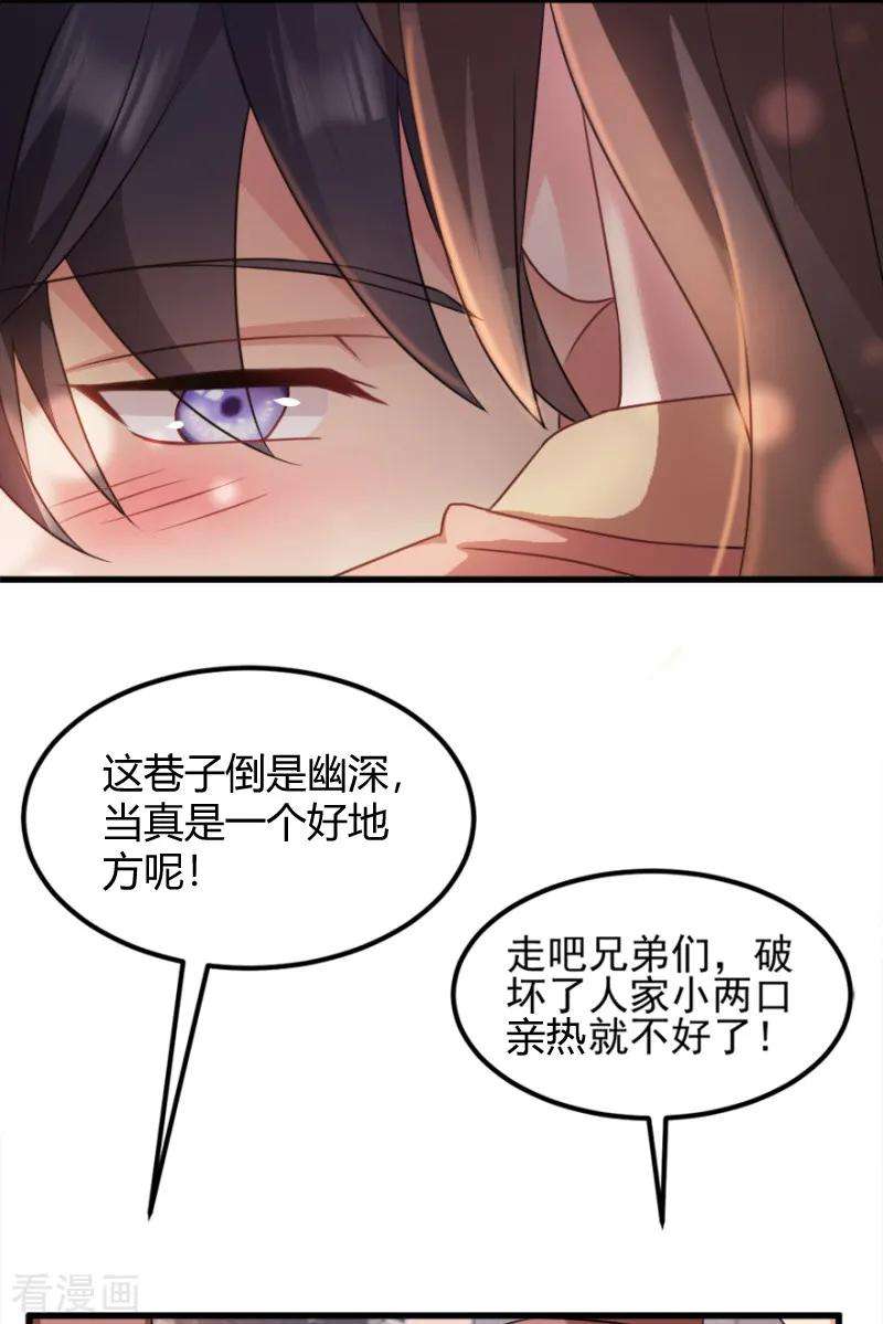 读心狂妃倾天下72话 中毒