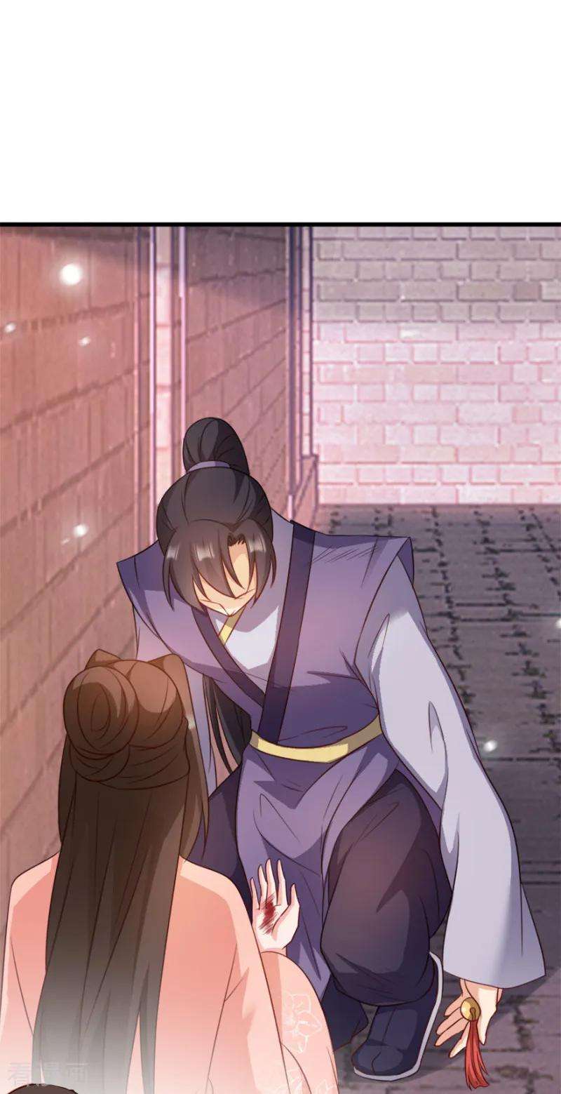 读心狂妃倾天下72话 中毒