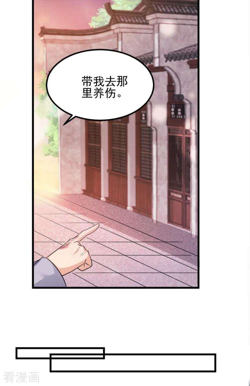 读心狂妃倾天下72话 中毒