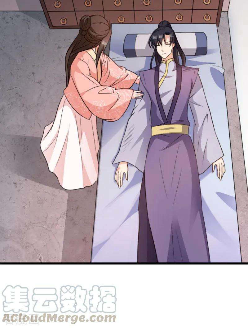 读心狂妃倾天下72话 中毒