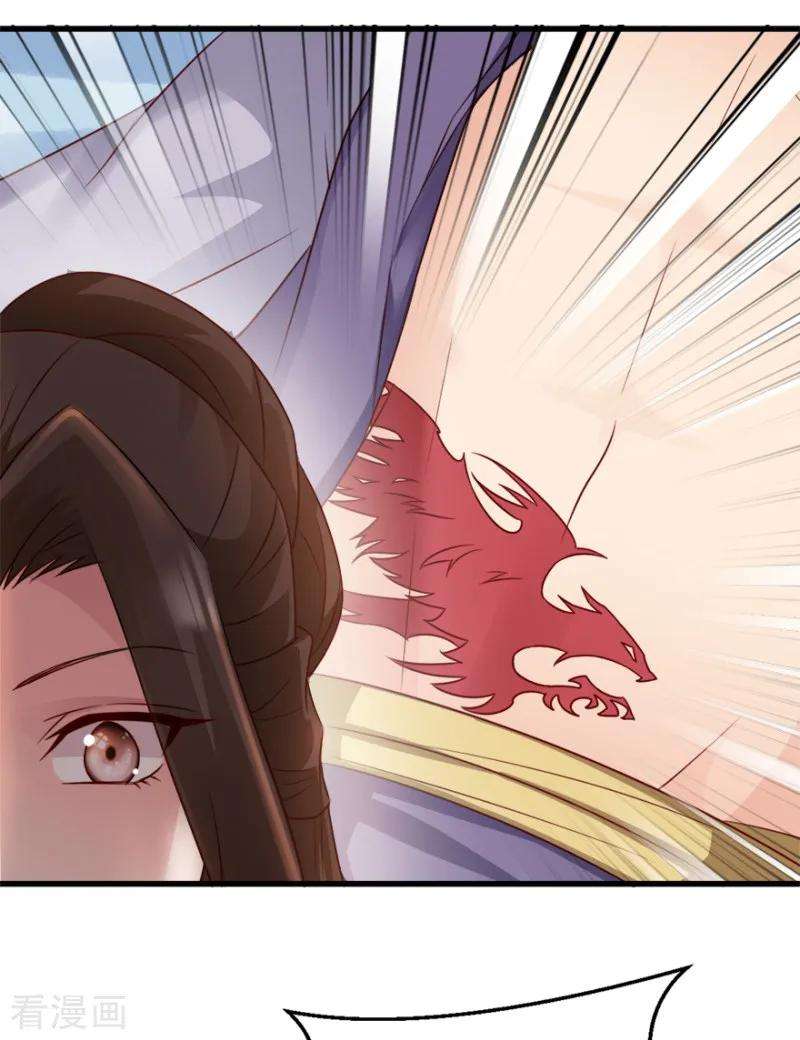 读心狂妃倾天下72话 中毒