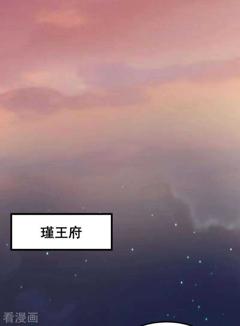 读心狂妃倾天下72话 中毒