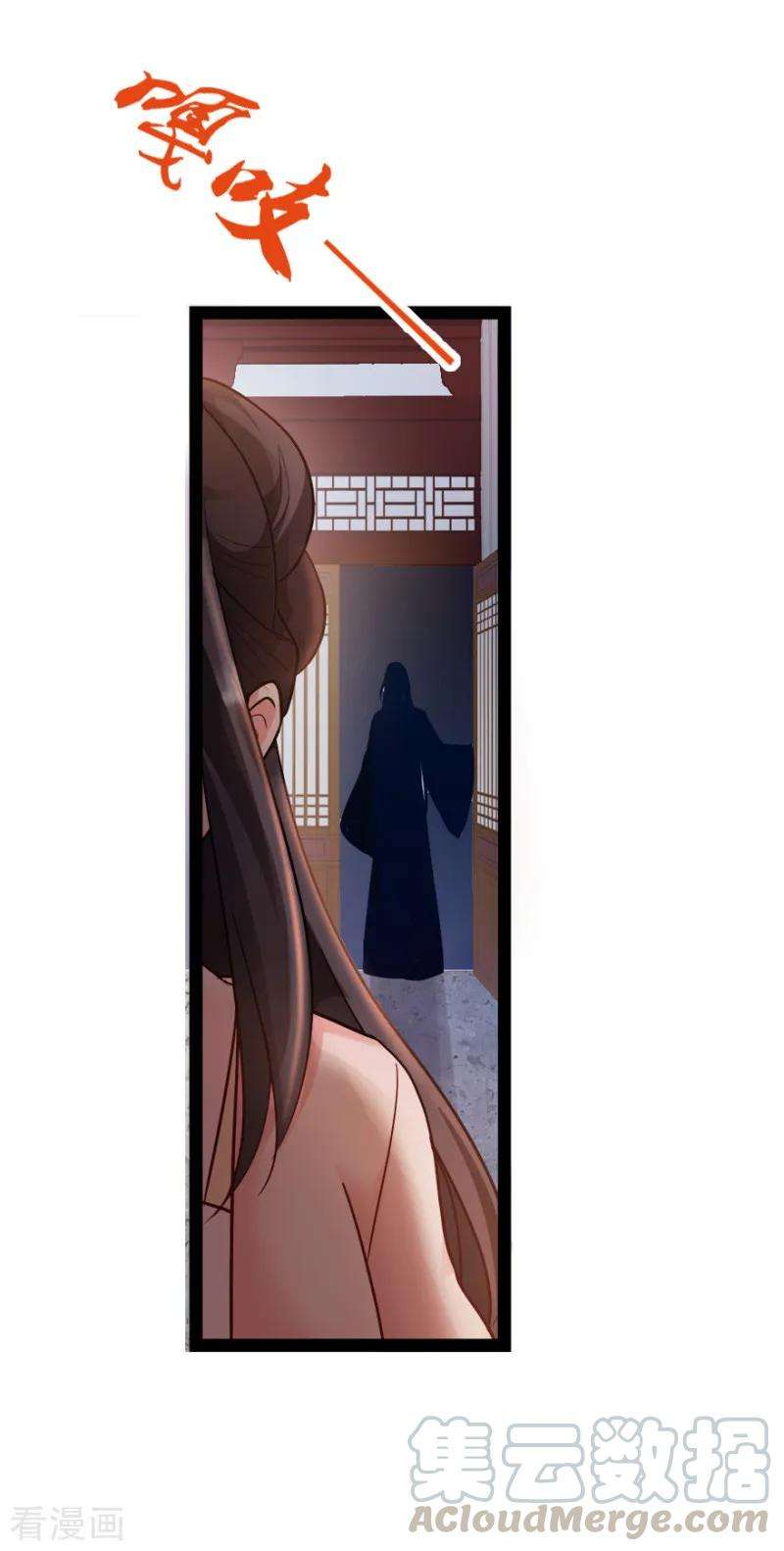 读心狂妃倾天下73话 解释