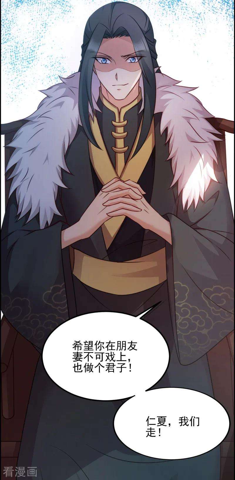 读心狂妃倾天下74话 夫妇不和