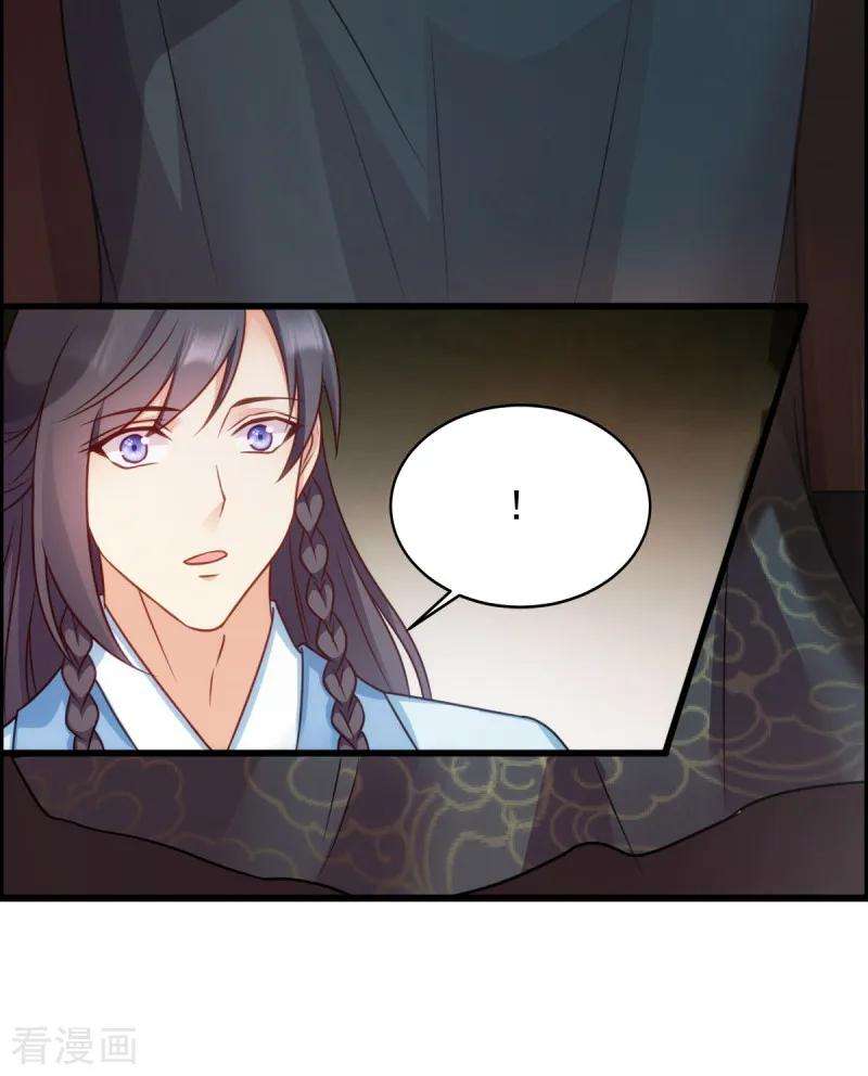 读心狂妃倾天下74话 夫妇不和