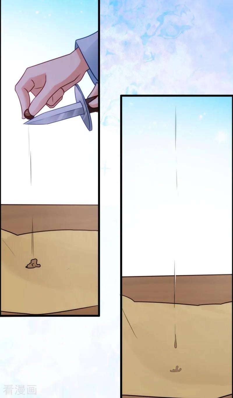 读心狂妃倾天下74话 夫妇不和