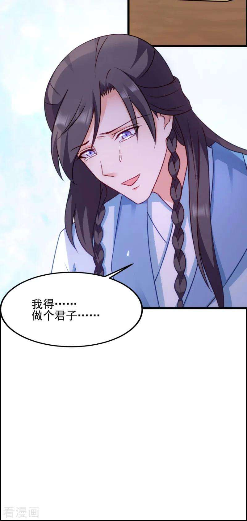 读心狂妃倾天下74话 夫妇不和