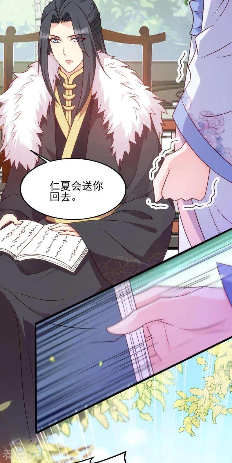 读心狂妃倾天下75话 在乎