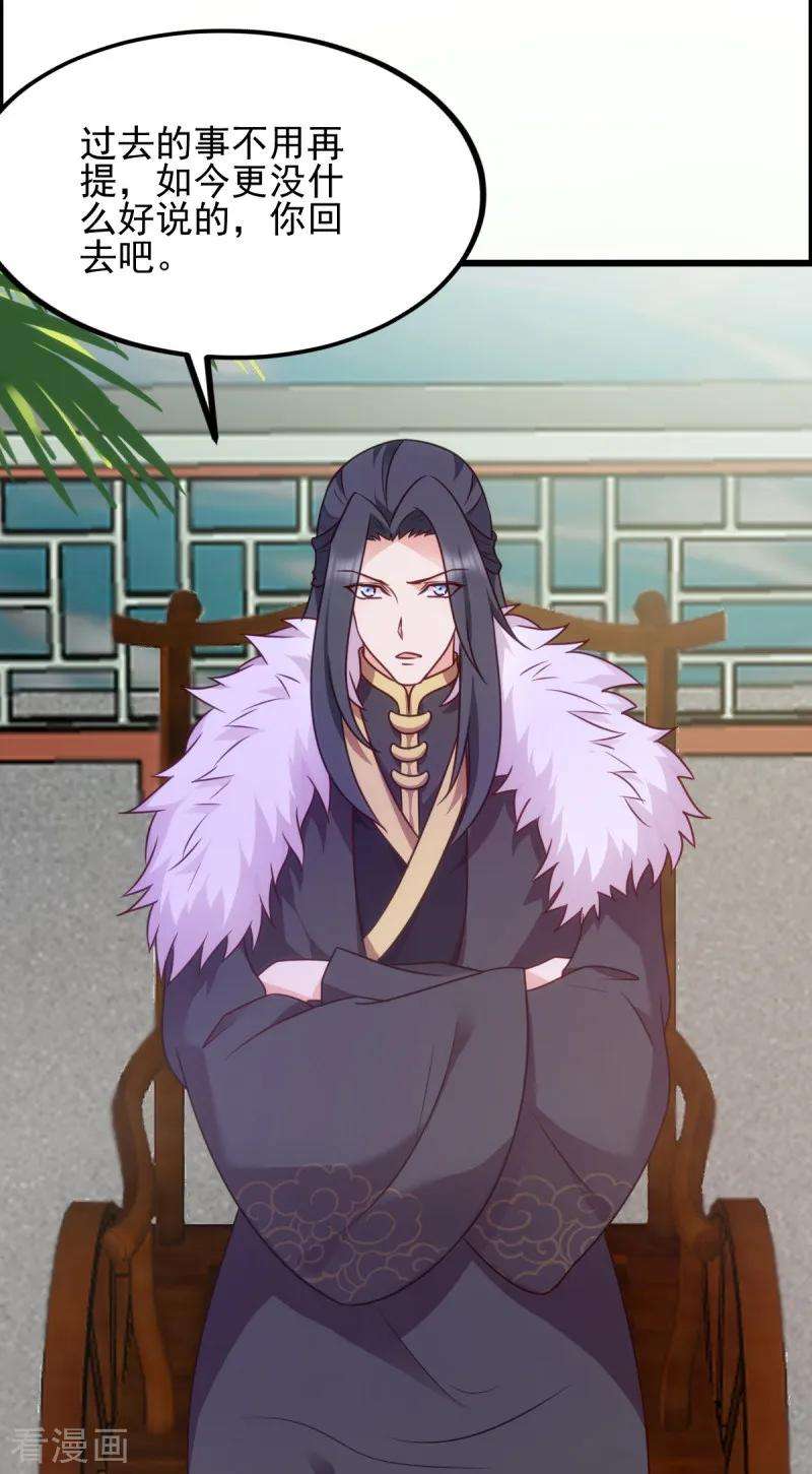 读心狂妃倾天下75话 在乎