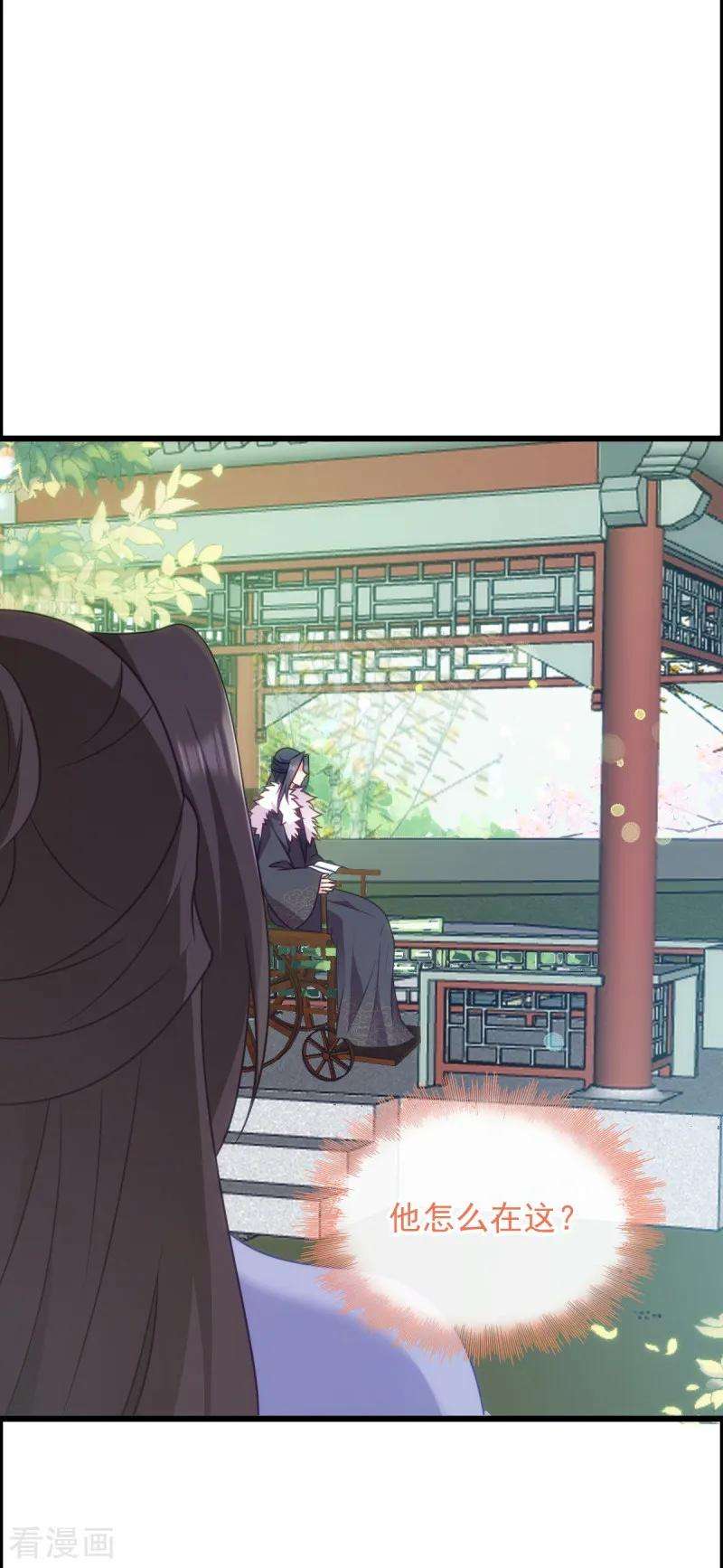 读心狂妃倾天下75话 在乎