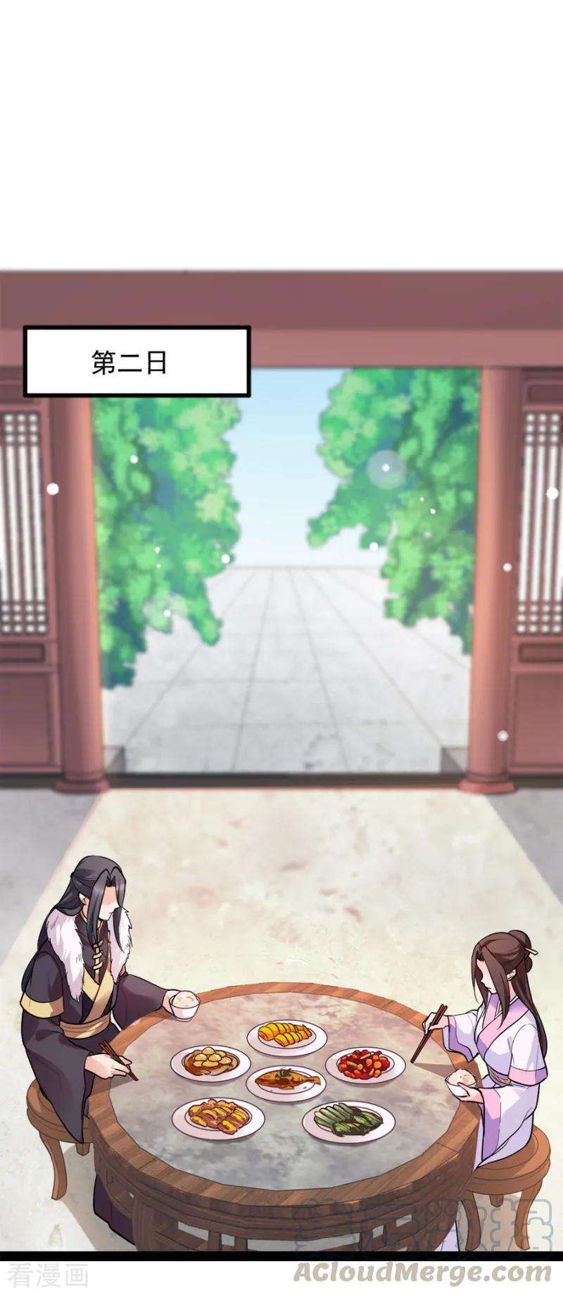 读心狂妃倾天下76话 想听你的真心话