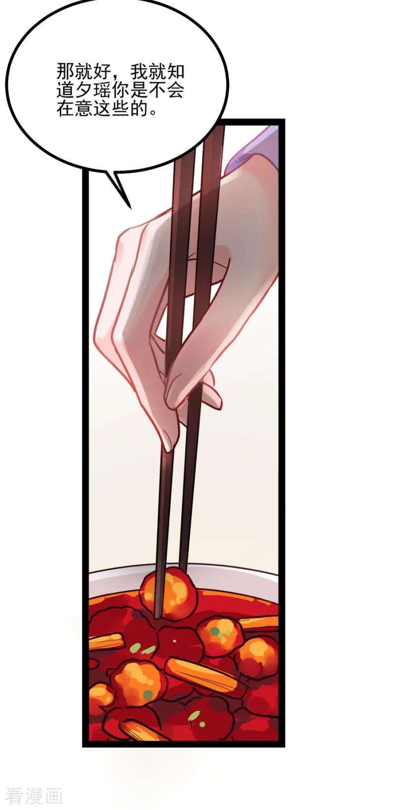 读心狂妃倾天下76话 想听你的真心话