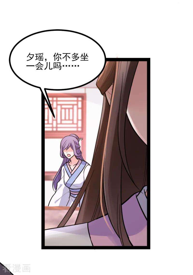 读心狂妃倾天下76话 想听你的真心话