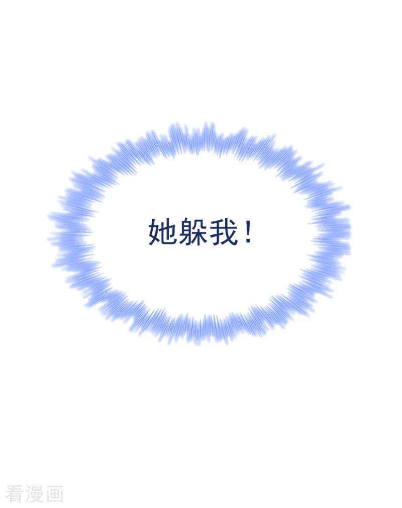 读心狂妃倾天下76话 想听你的真心话