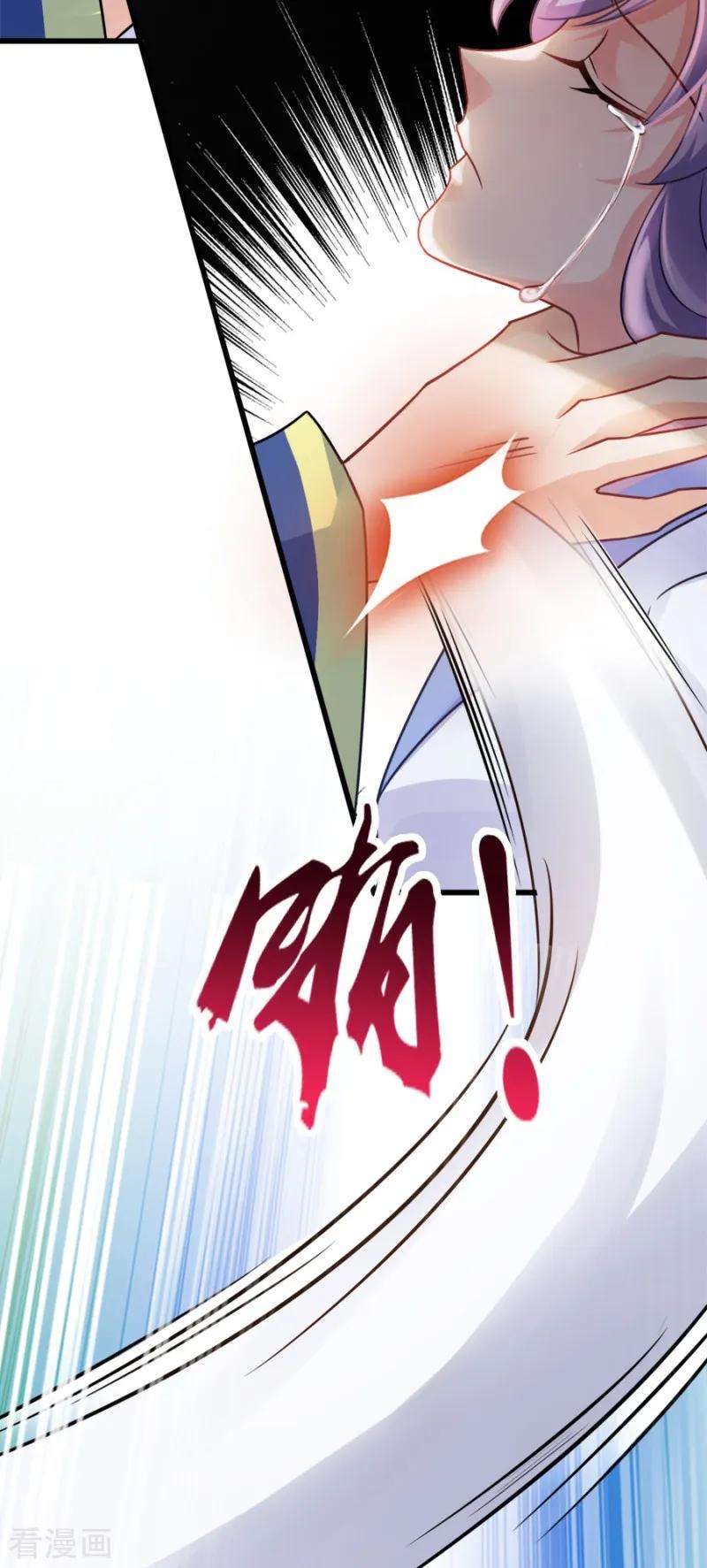 读心狂妃倾天下77话 我的王妃