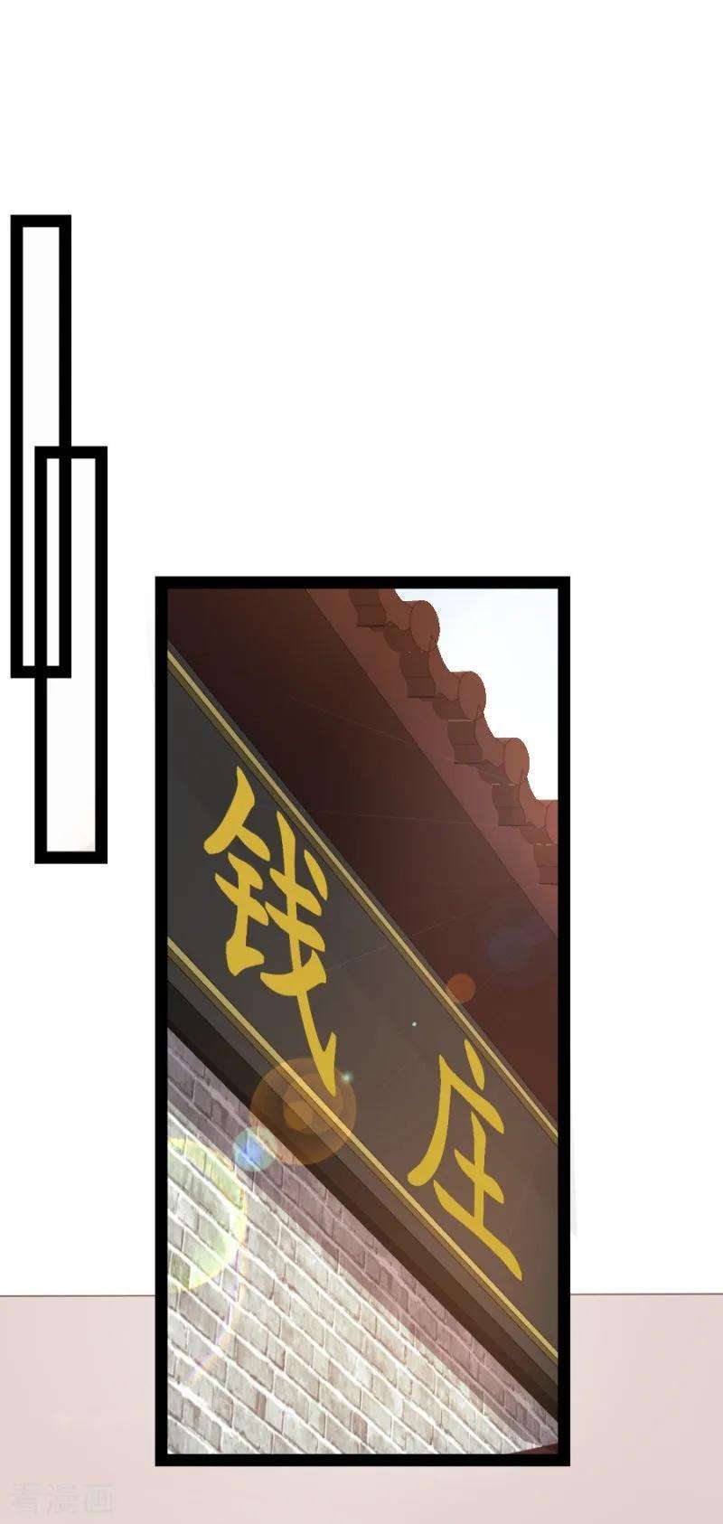 读心狂妃倾天下78话 将功赎罪