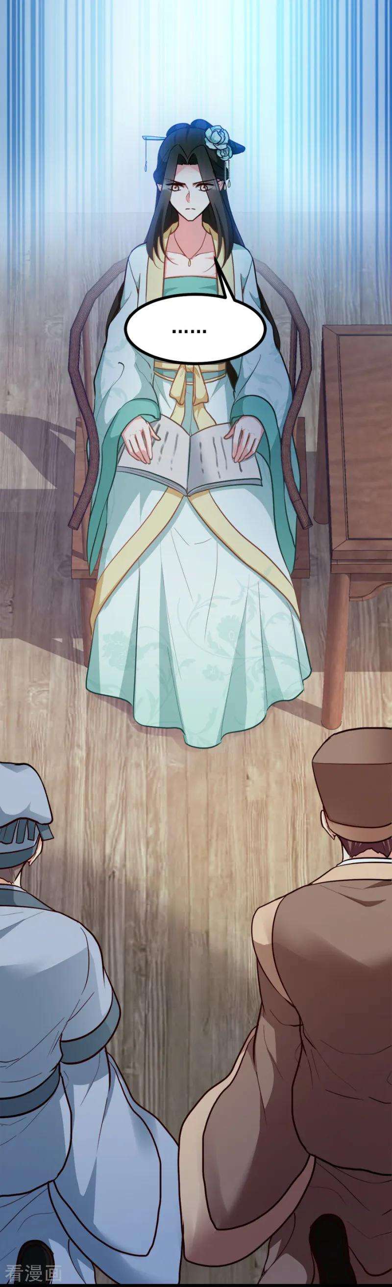 读心狂妃倾天下78话 将功赎罪