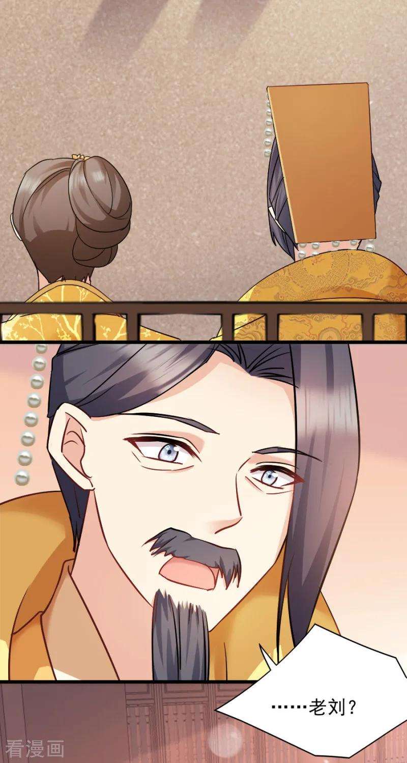 读心狂妃倾天下80话 求一个公道