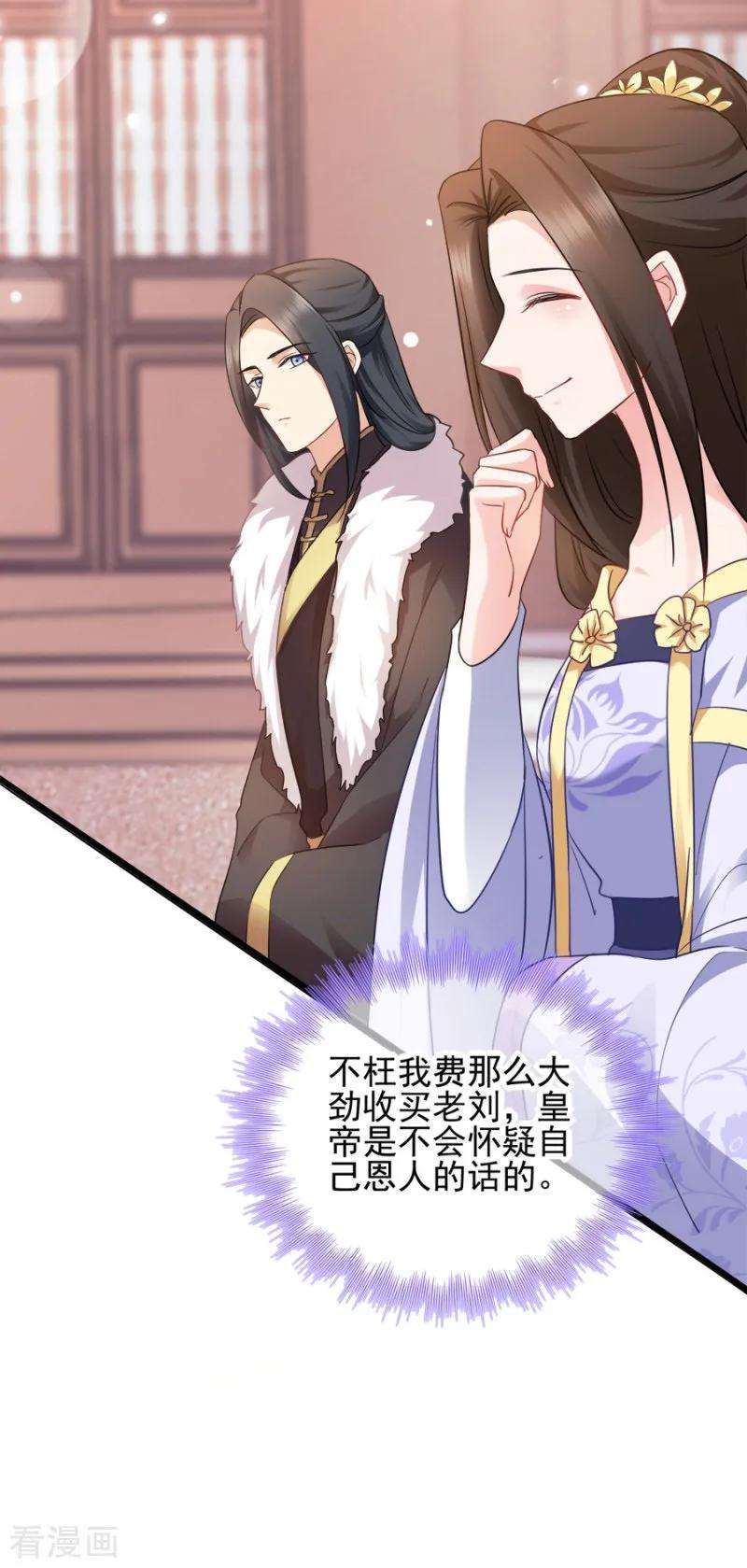 读心狂妃倾天下80话 求一个公道