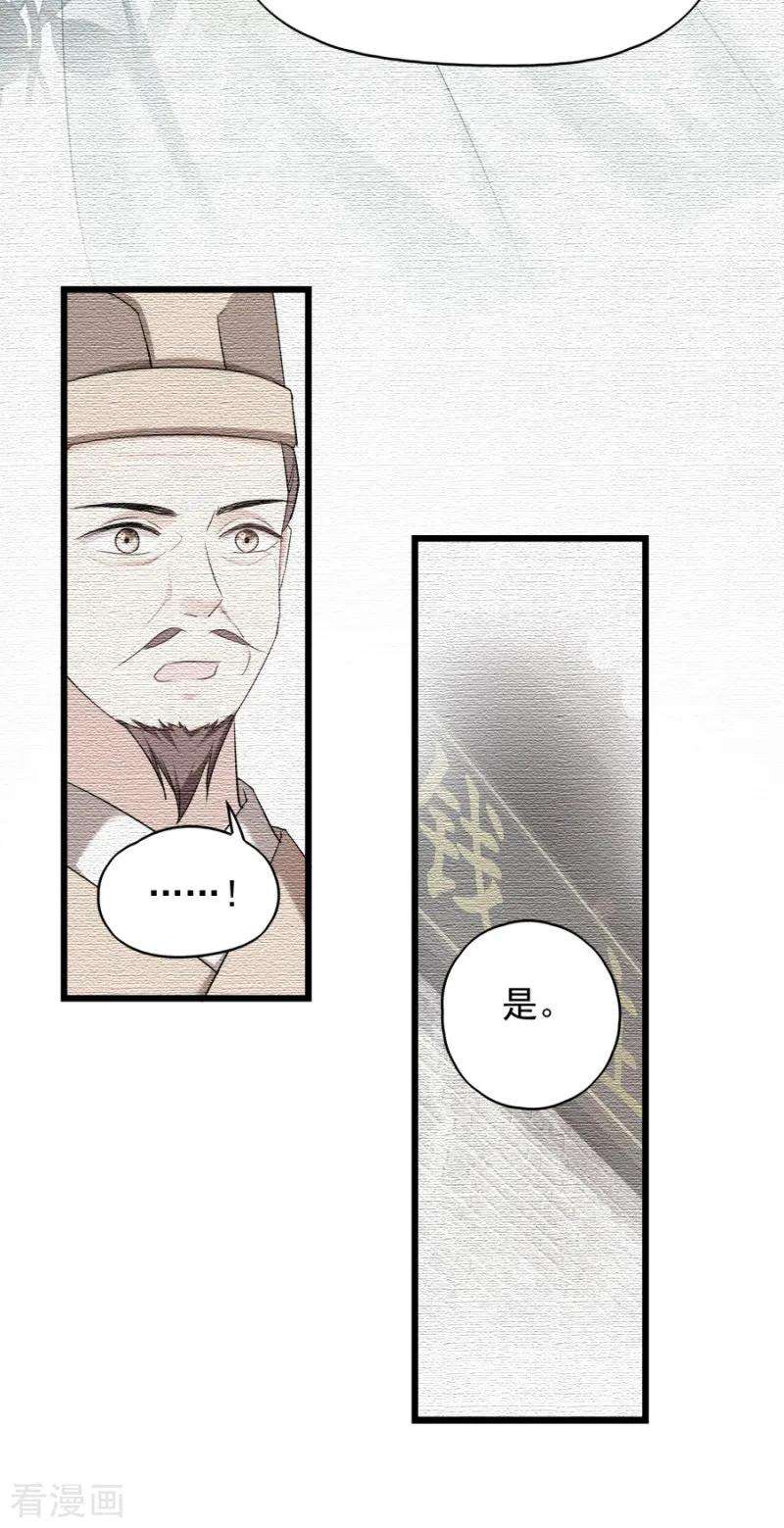 读心狂妃倾天下80话 求一个公道