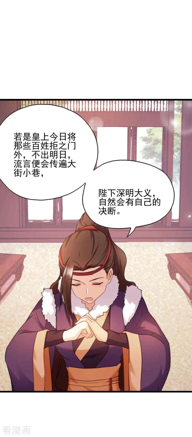 读心狂妃倾天下80话 求一个公道