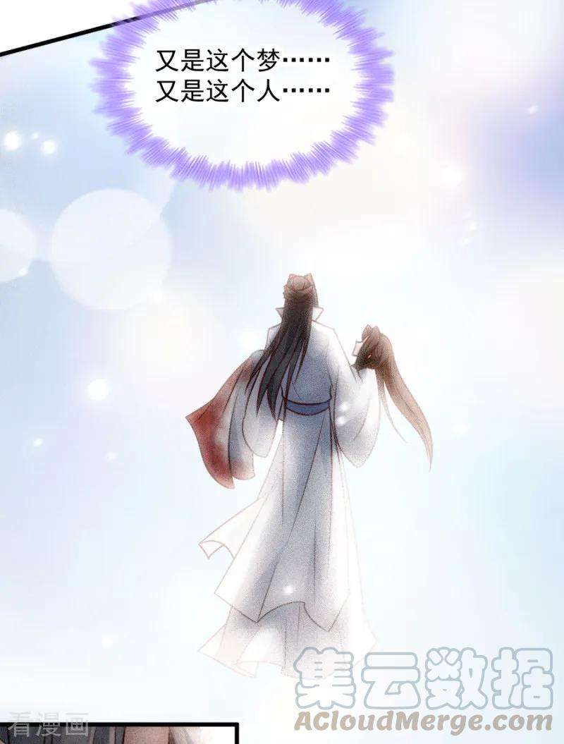 读心狂妃倾天下83话 再起波澜