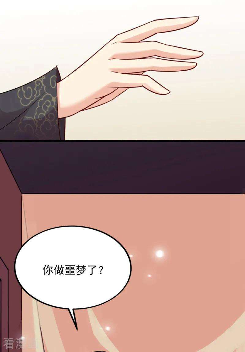 读心狂妃倾天下83话 再起波澜