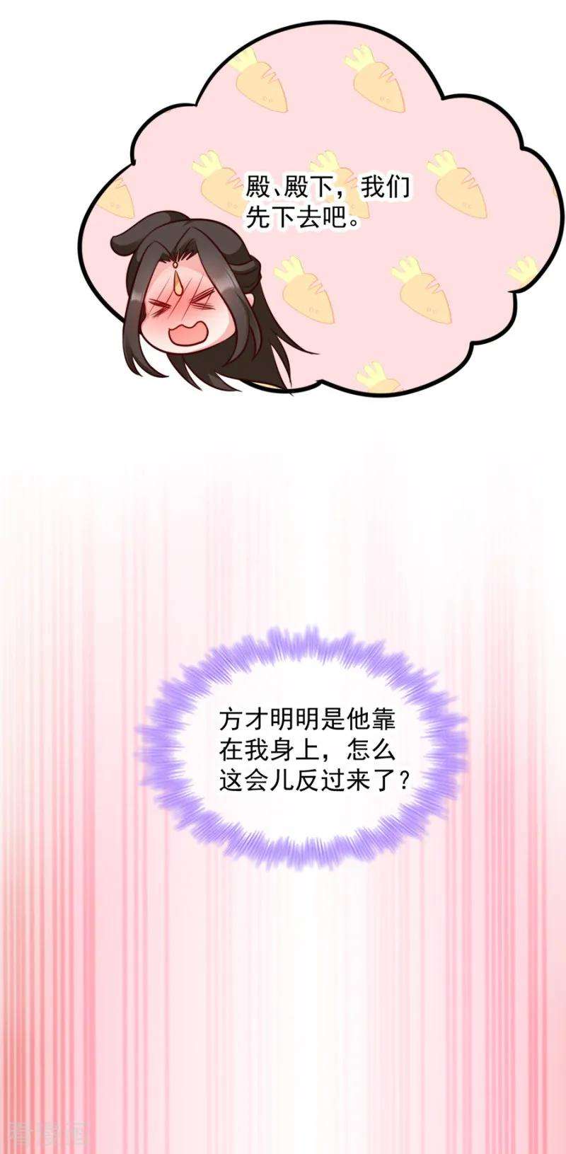 读心狂妃倾天下83话 再起波澜
