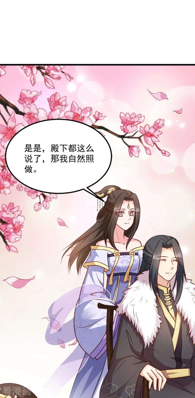 读心狂妃倾天下83话 再起波澜