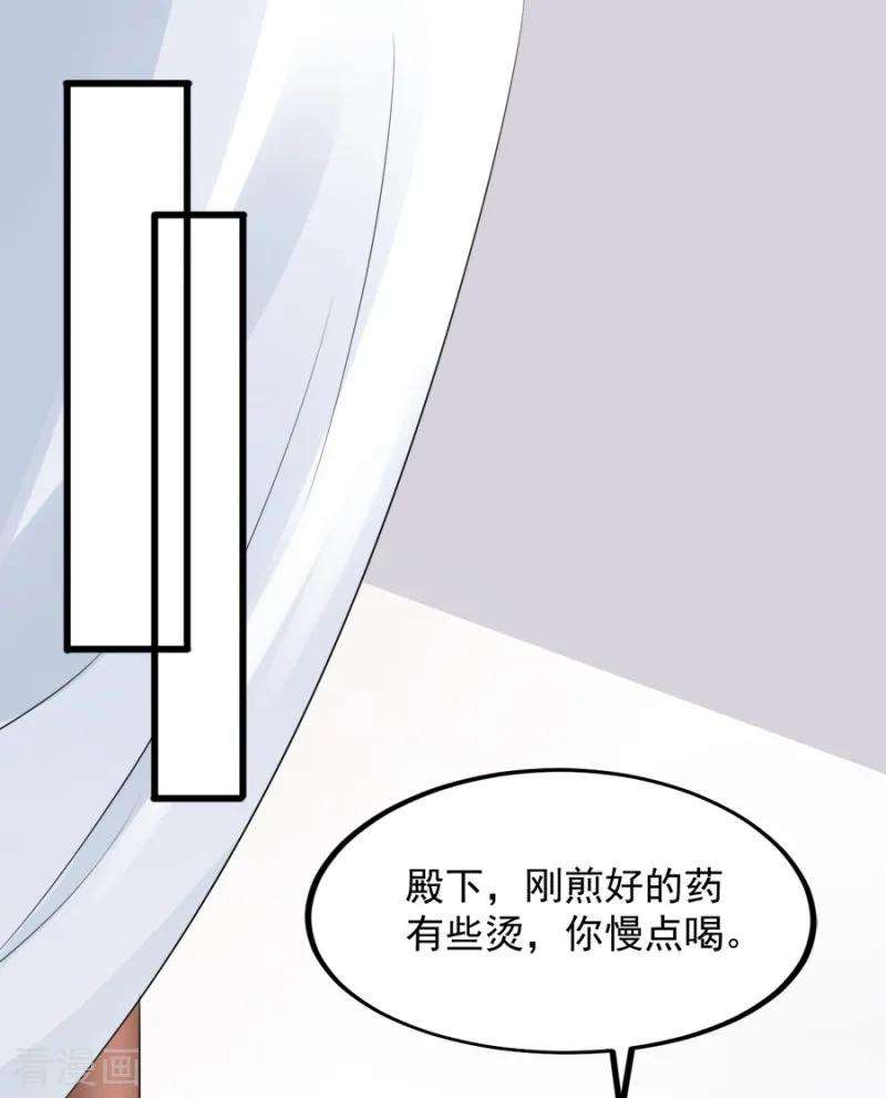 读心狂妃倾天下83话 再起波澜