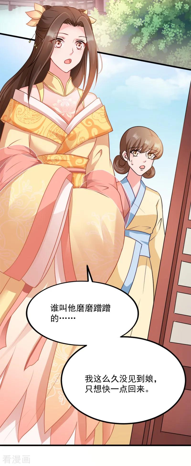 读心狂妃倾天下85话 谁敢动