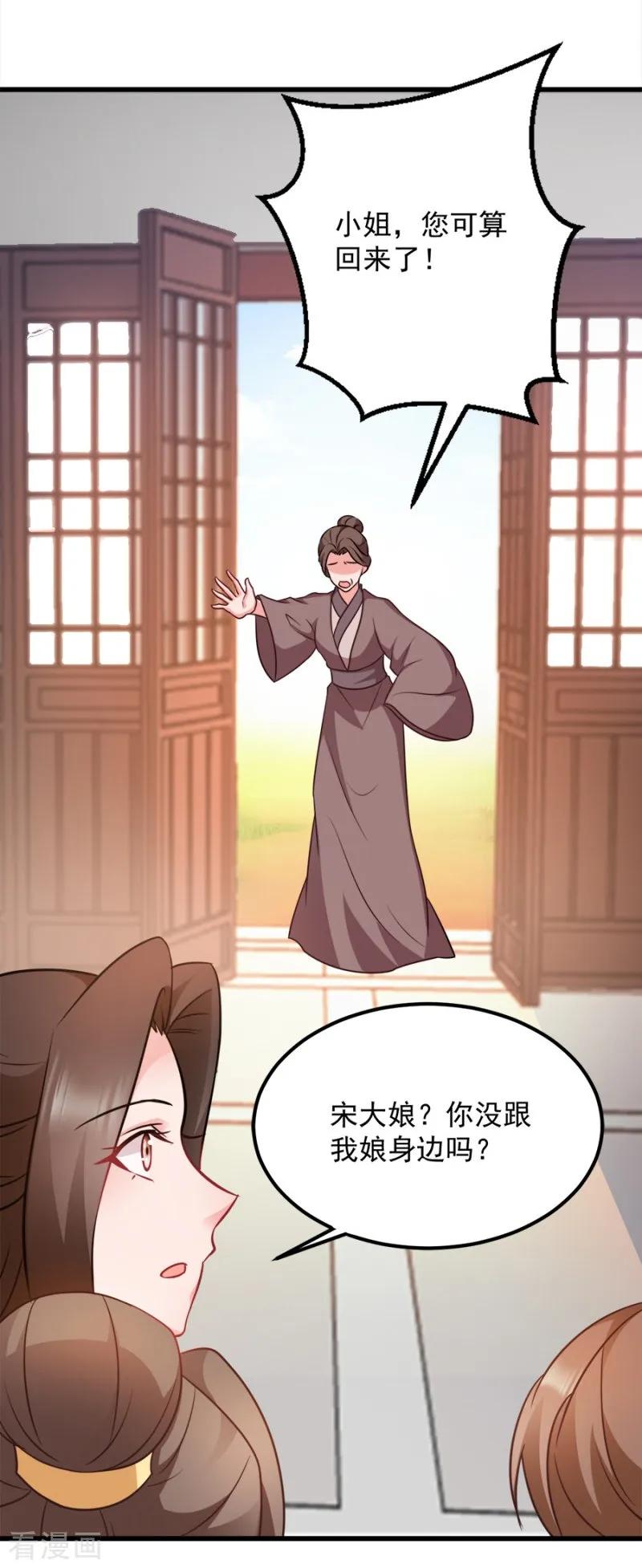 读心狂妃倾天下85话 谁敢动