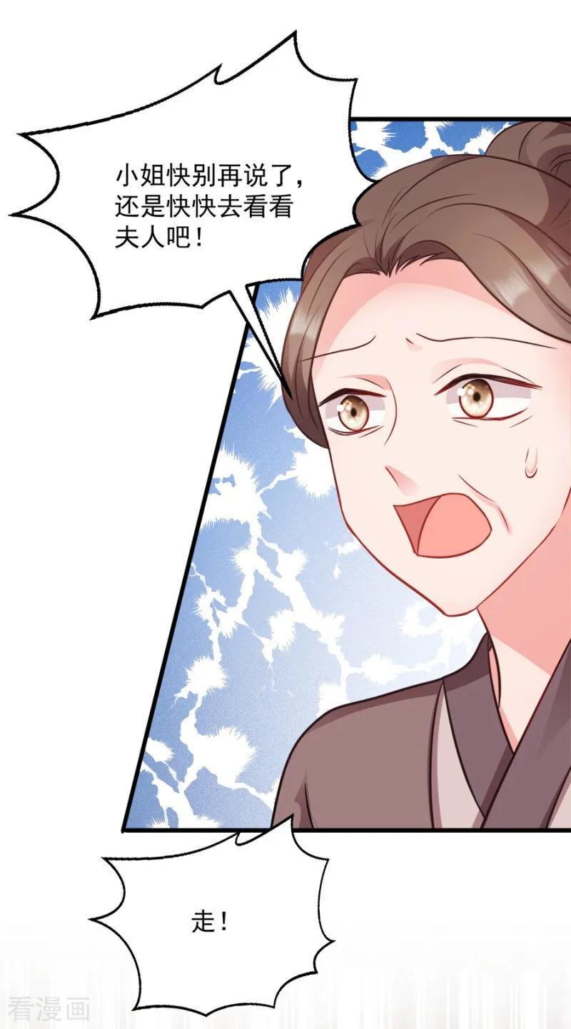 读心狂妃倾天下85话 谁敢动