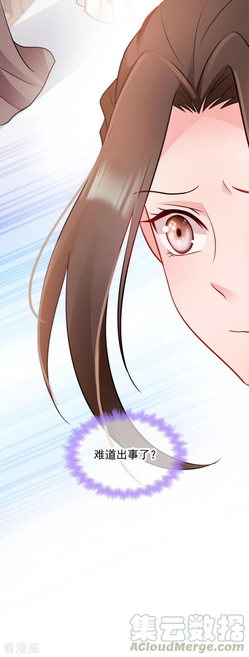 读心狂妃倾天下85话 谁敢动