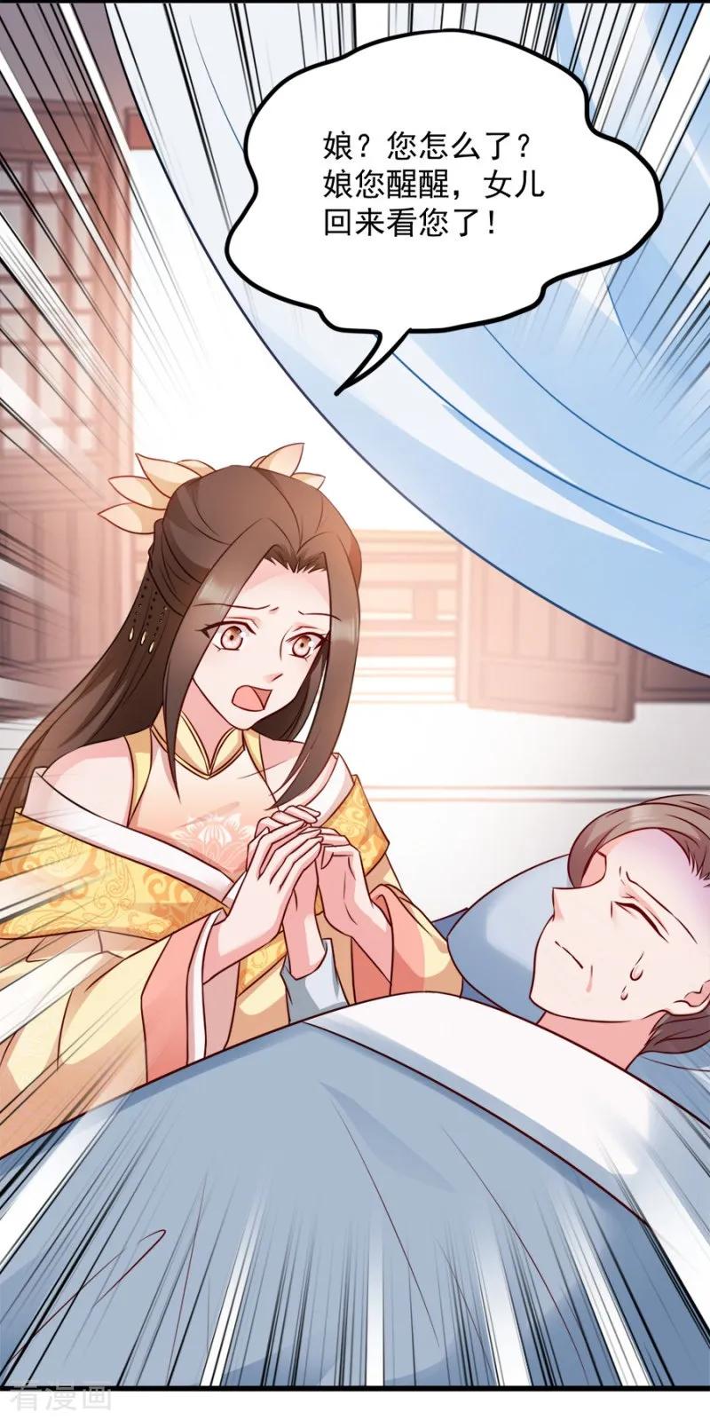 读心狂妃倾天下85话 谁敢动