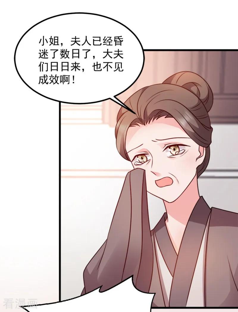 读心狂妃倾天下85话 谁敢动