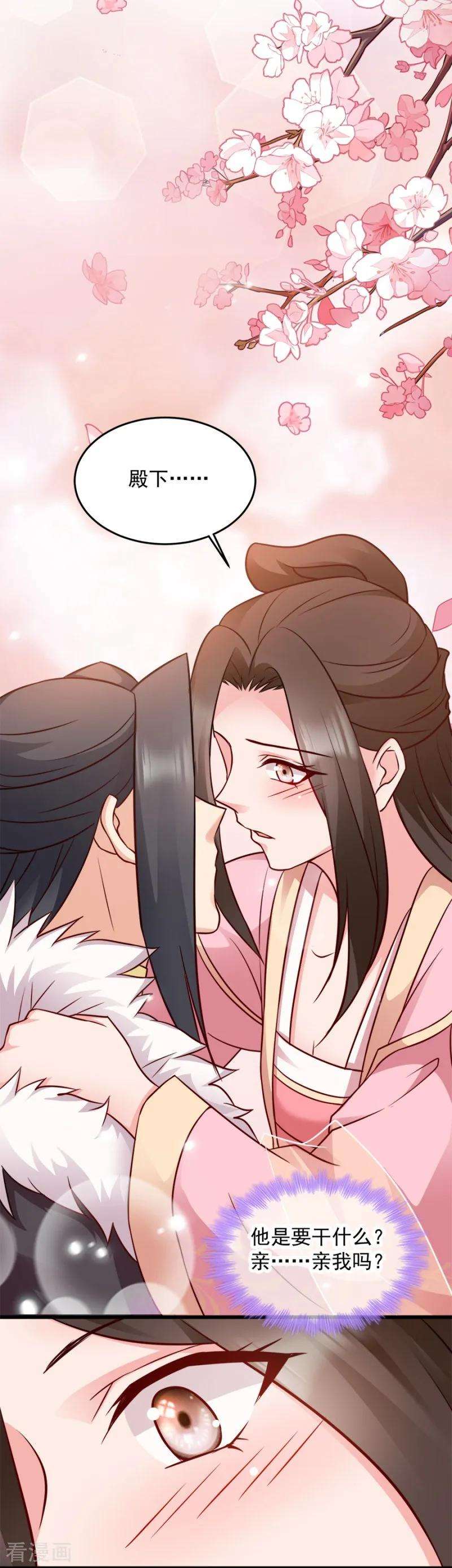 读心狂妃倾天下85话 谁敢动