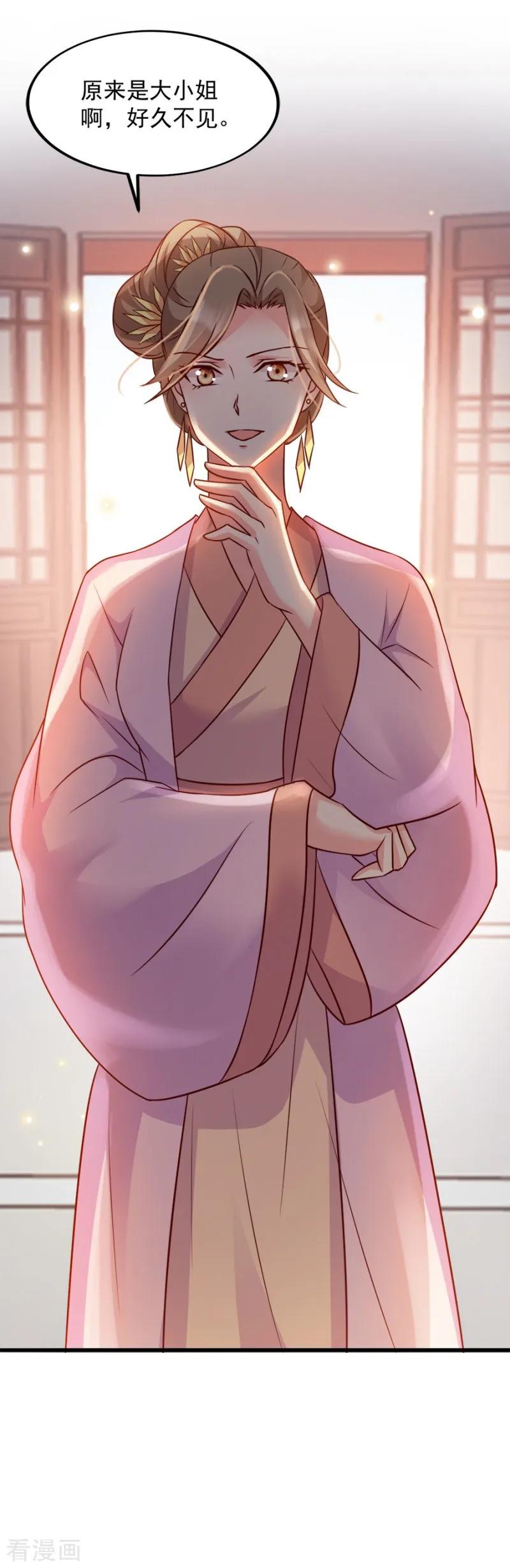 读心狂妃倾天下85话 谁敢动