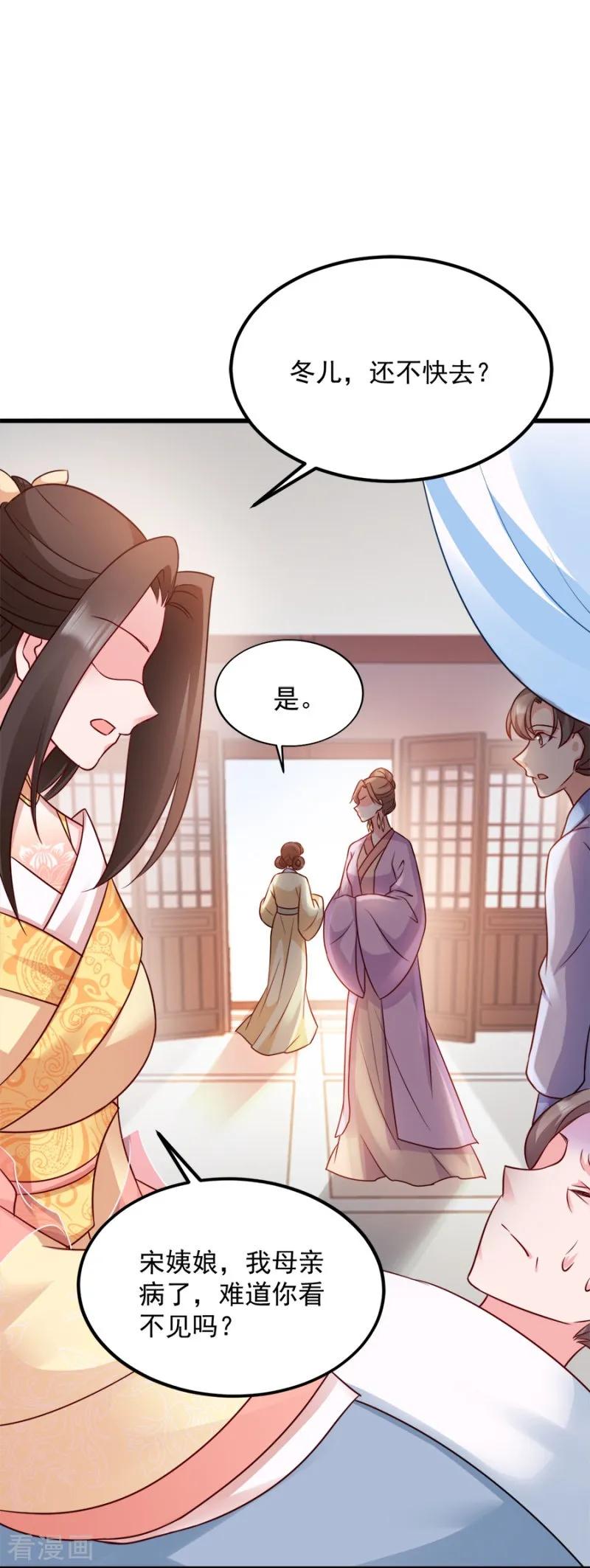 读心狂妃倾天下85话 谁敢动