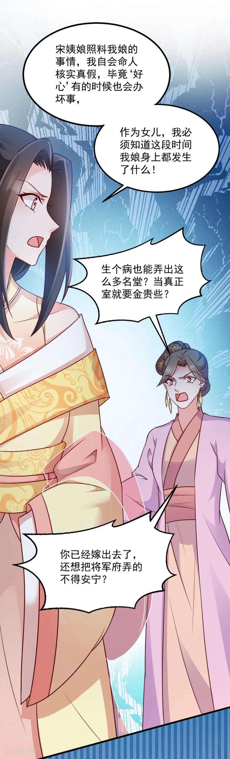 读心狂妃倾天下85话 谁敢动