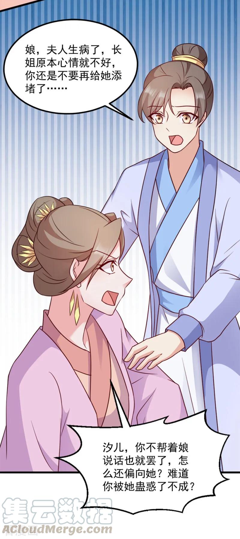 读心狂妃倾天下85话 谁敢动