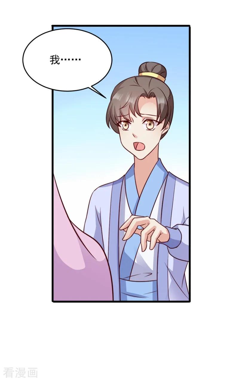 读心狂妃倾天下85话 谁敢动