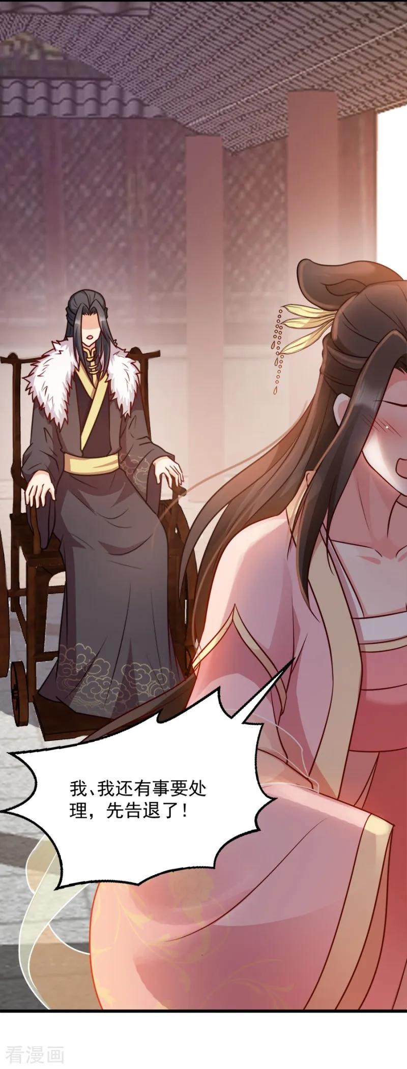 读心狂妃倾天下85话 谁敢动