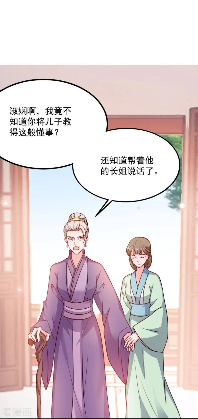 读心狂妃倾天下85话 谁敢动