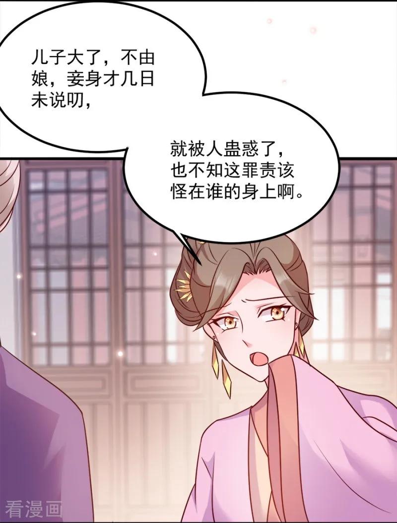 读心狂妃倾天下85话 谁敢动