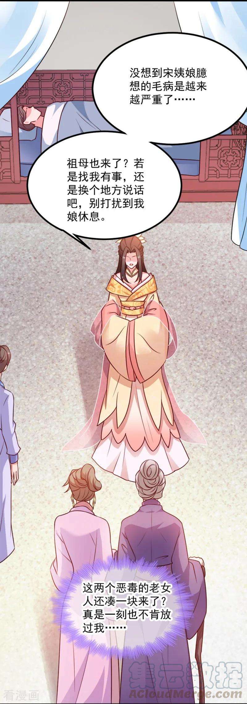 读心狂妃倾天下85话 谁敢动