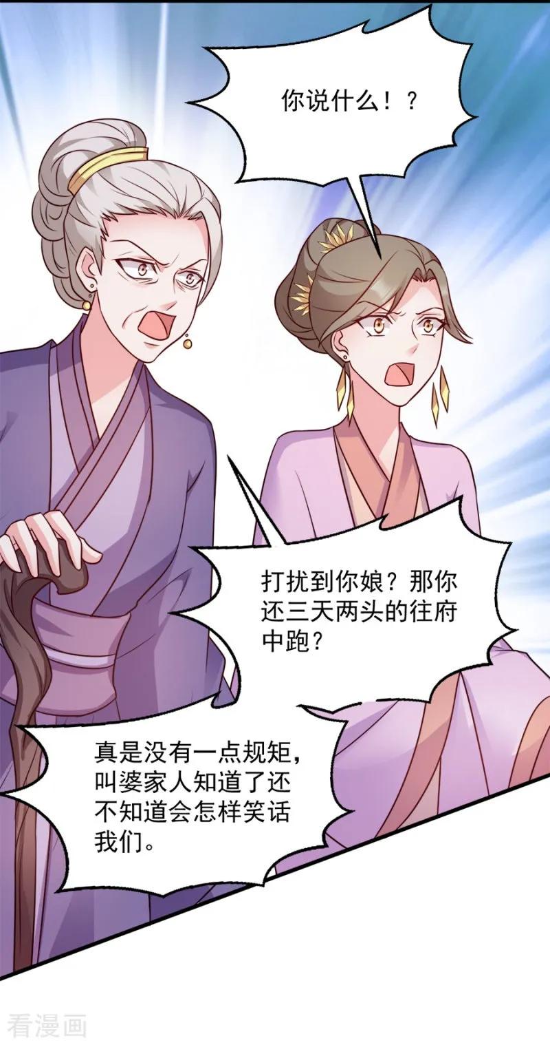 读心狂妃倾天下85话 谁敢动