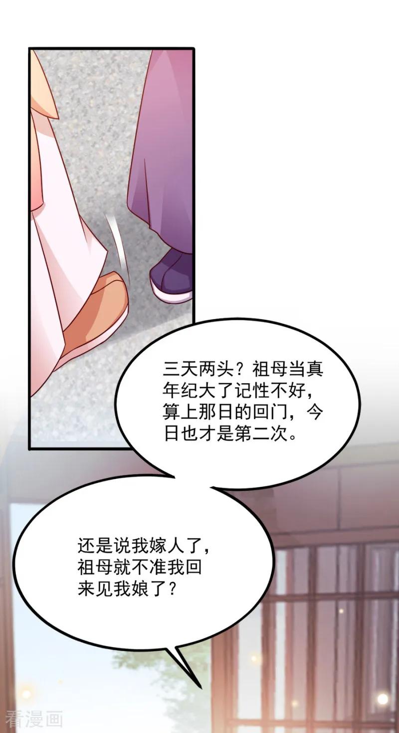 读心狂妃倾天下85话 谁敢动