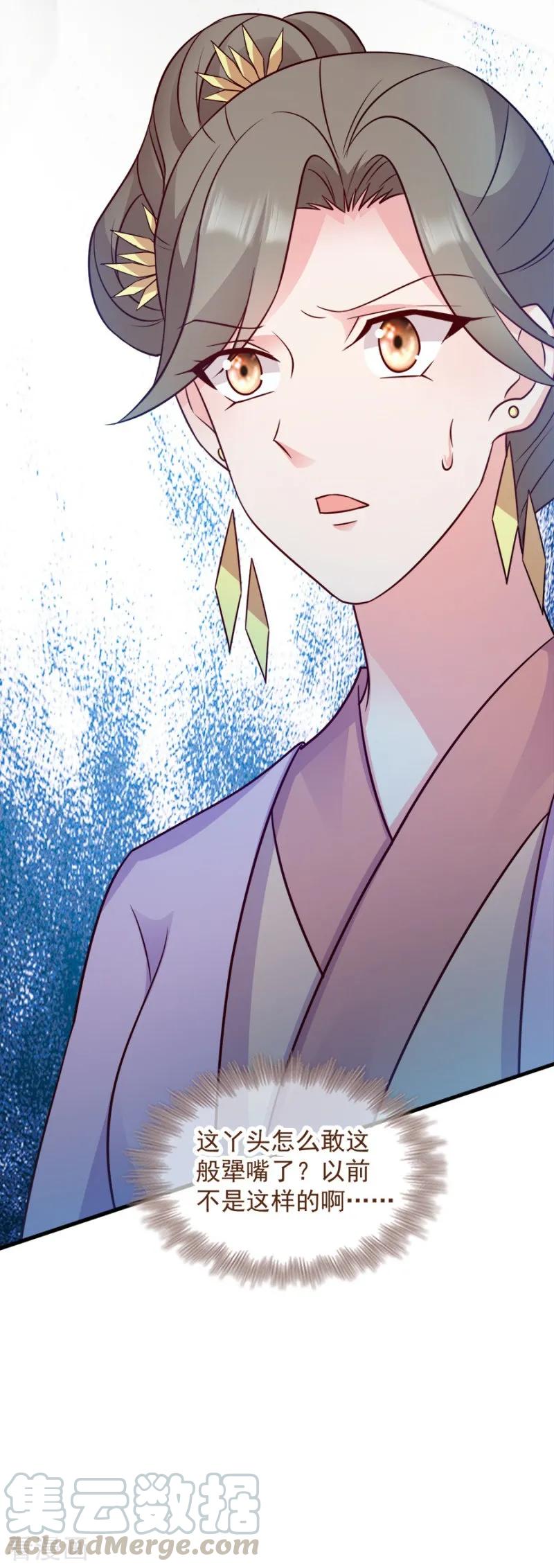 读心狂妃倾天下85话 谁敢动