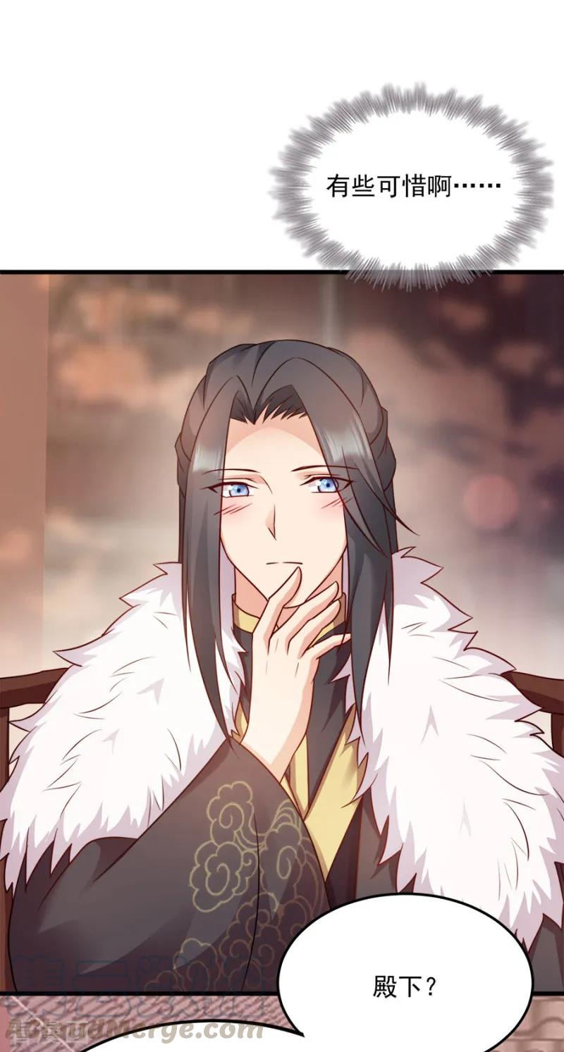 读心狂妃倾天下85话 谁敢动